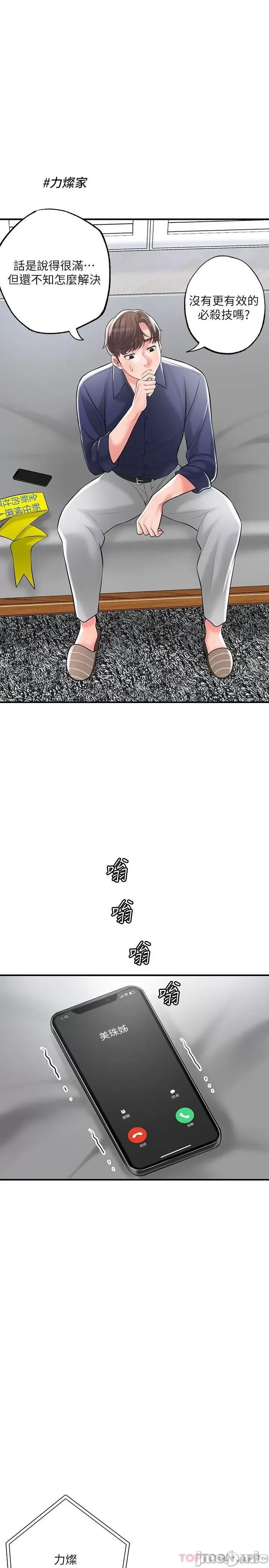 幸福督市 幸福督市 86 第11页