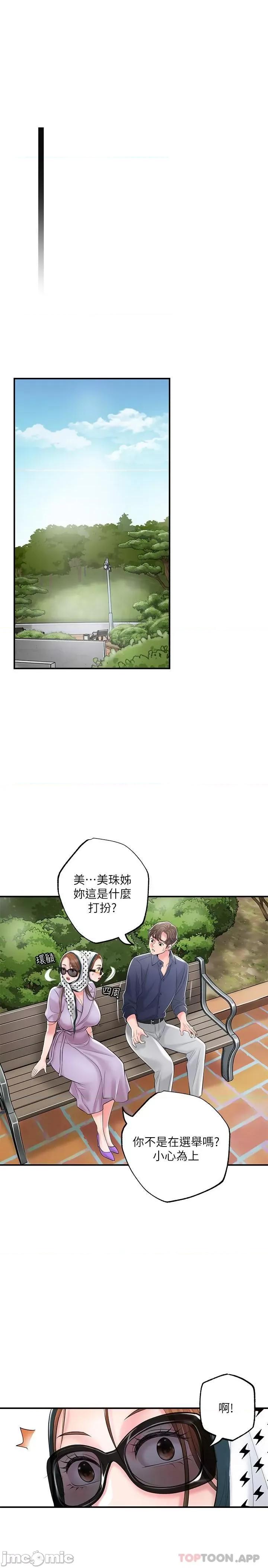 幸福督市 幸福督市 86 第13页