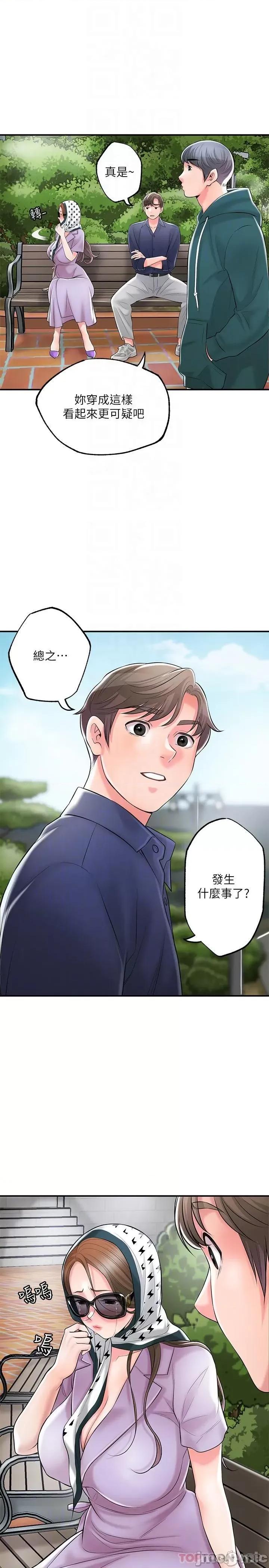 幸福督市 幸福督市 86 第14页