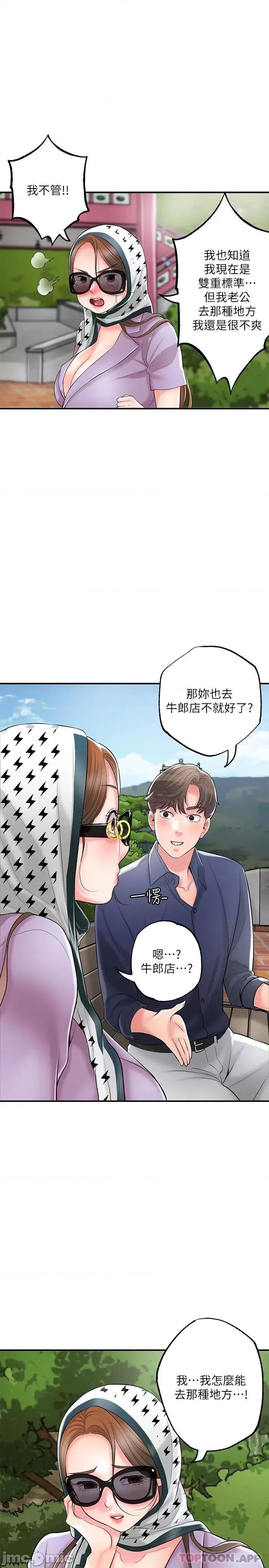 幸福督市 幸福督市 86 第17页