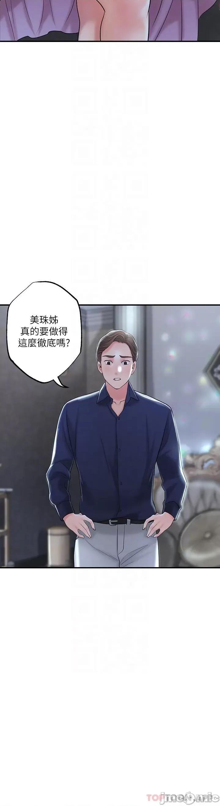 幸福督市 幸福督市 86 第24页