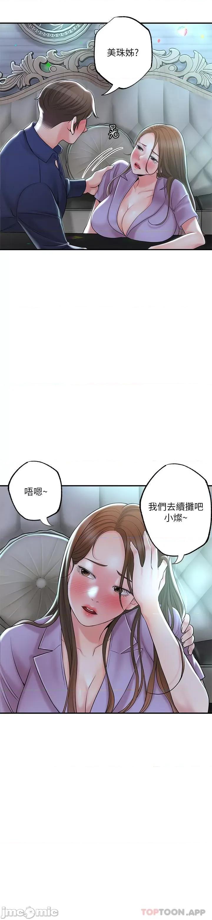 幸福督市 幸福督市 86 第27页