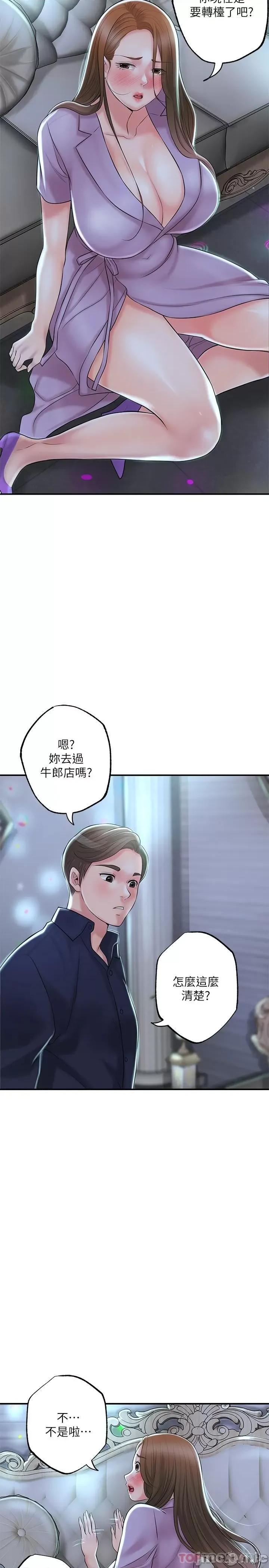 幸福督市 幸福督市 86 第29页
