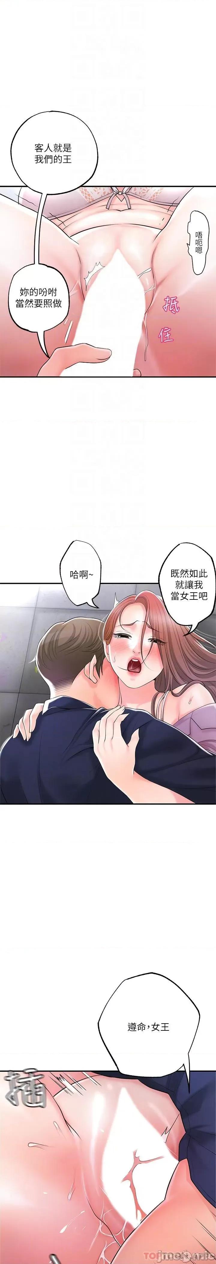 幸福督市 幸福督市 87 第13页
