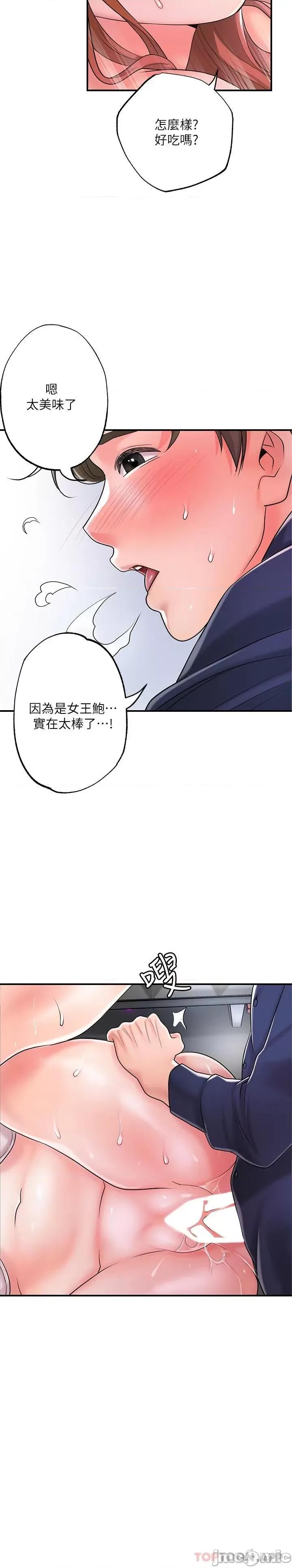 幸福督市 幸福督市 87 第15页