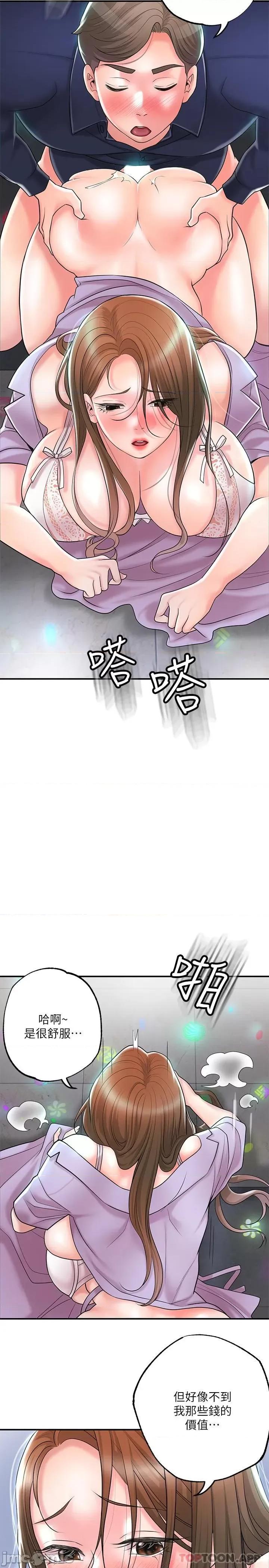 幸福督市 幸福督市 87 第18页