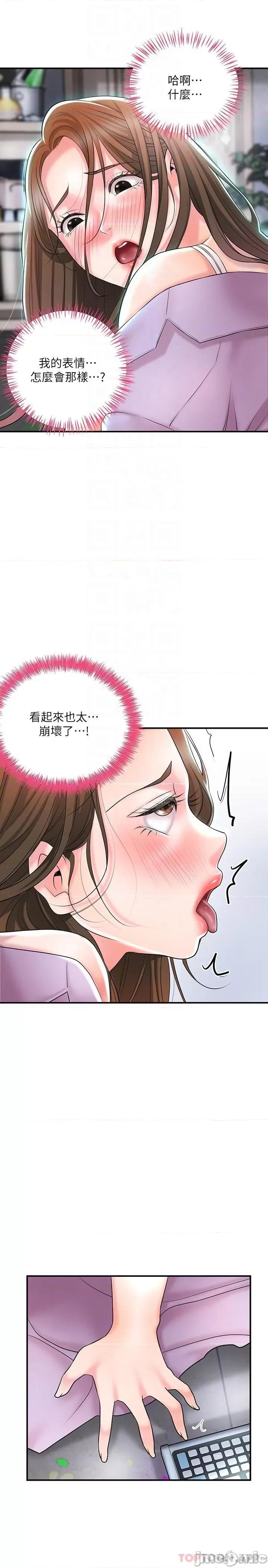 幸福督市 幸福督市 87 第21页