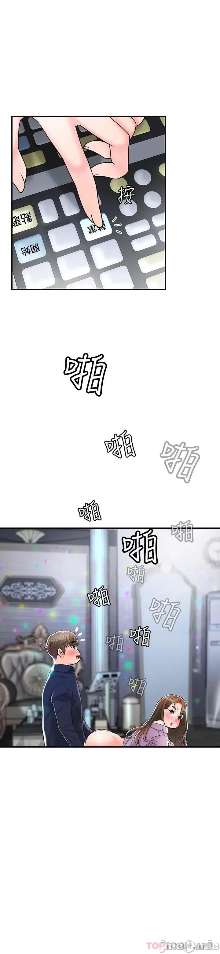 幸福督市 幸福督市 87 第22页