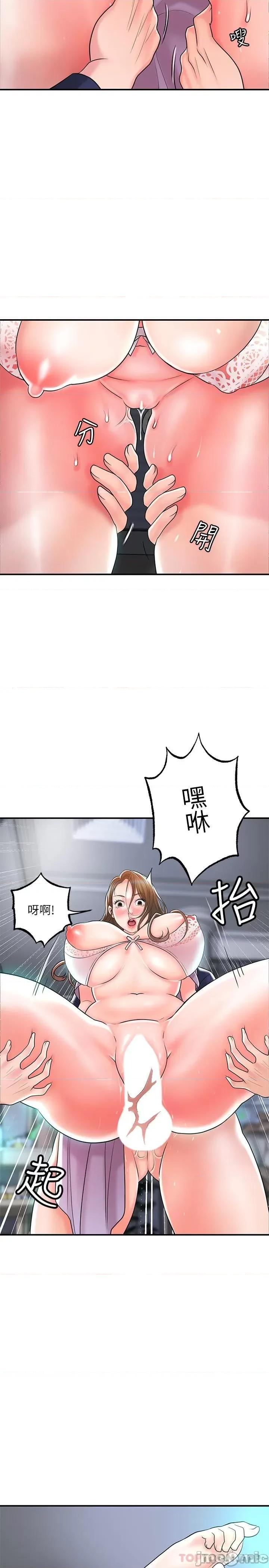 幸福督市 幸福督市 87 第24页