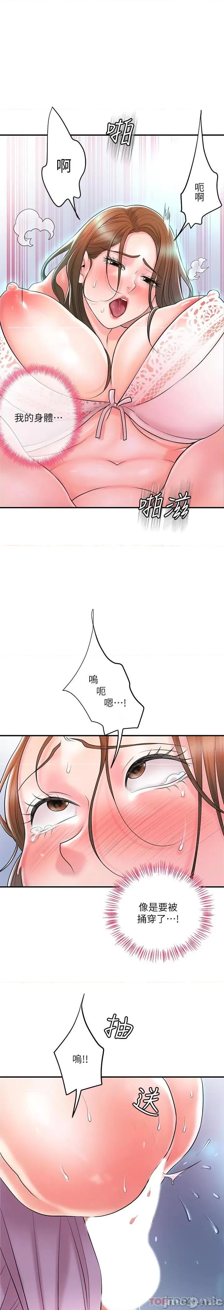 幸福督市 幸福督市 87 第26页