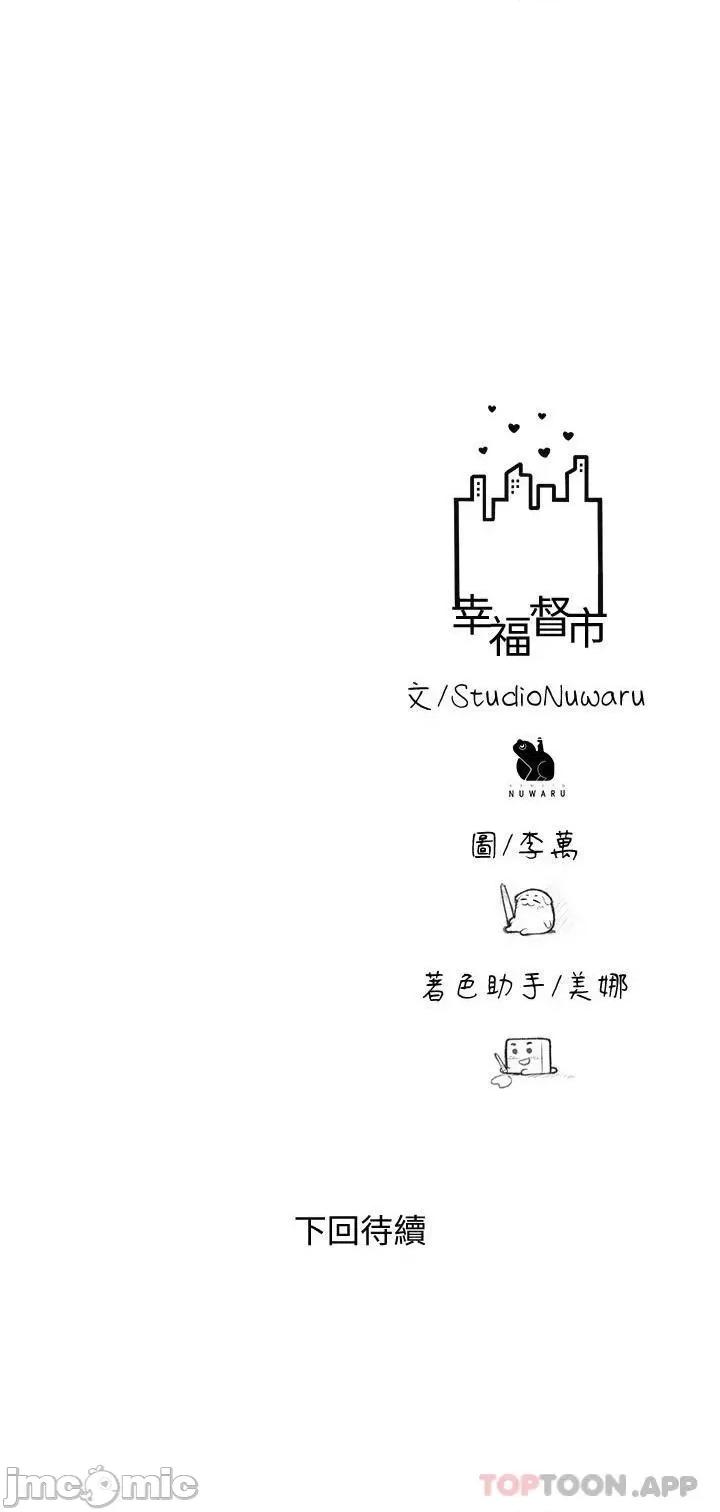 幸福督市 幸福督市 87 第28页