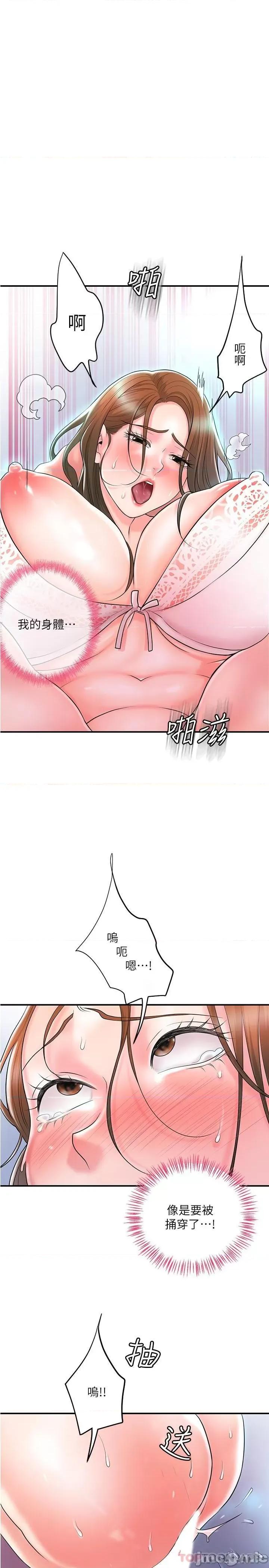 幸福督市 幸福督市 88 第1页