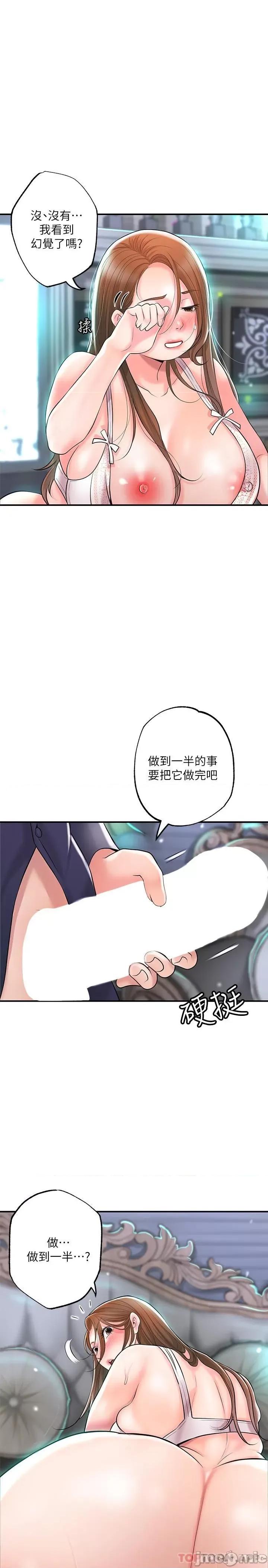幸福督市 幸福督市 88 第8页