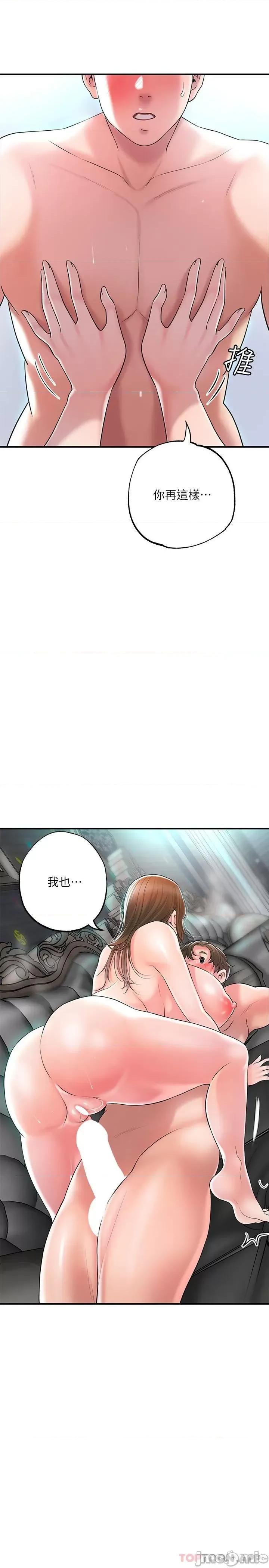 幸福督市 幸福督市 88 第13页