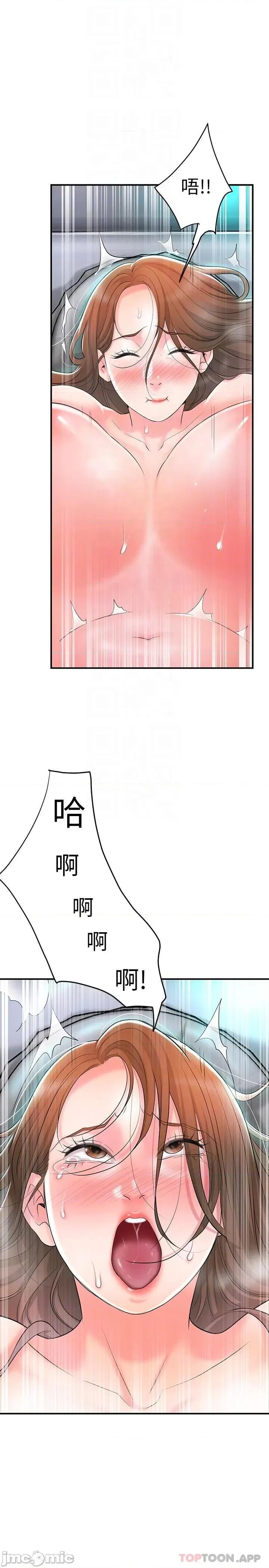 幸福督市 幸福督市 88 第23页