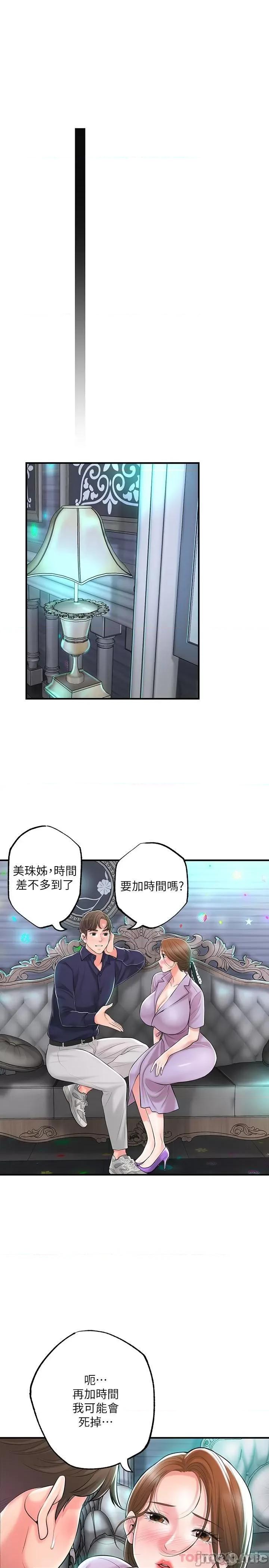 幸福督市 幸福督市 88 第26页
