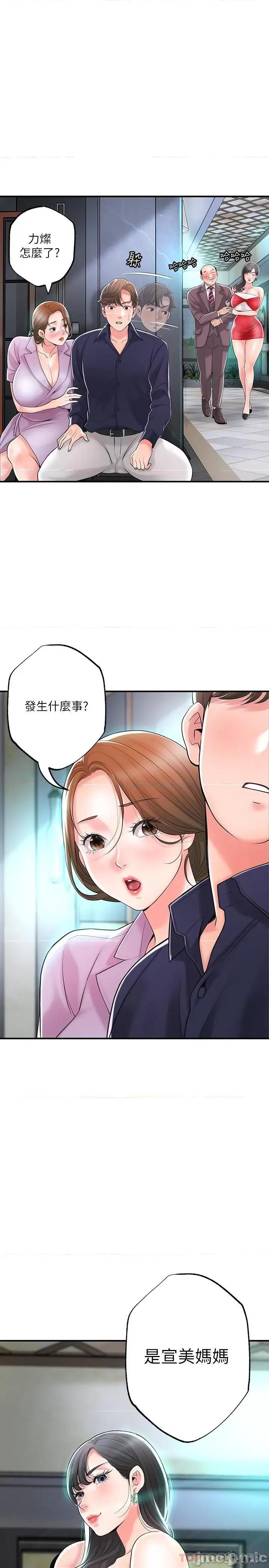 幸福督市 幸福督市 88 第29页