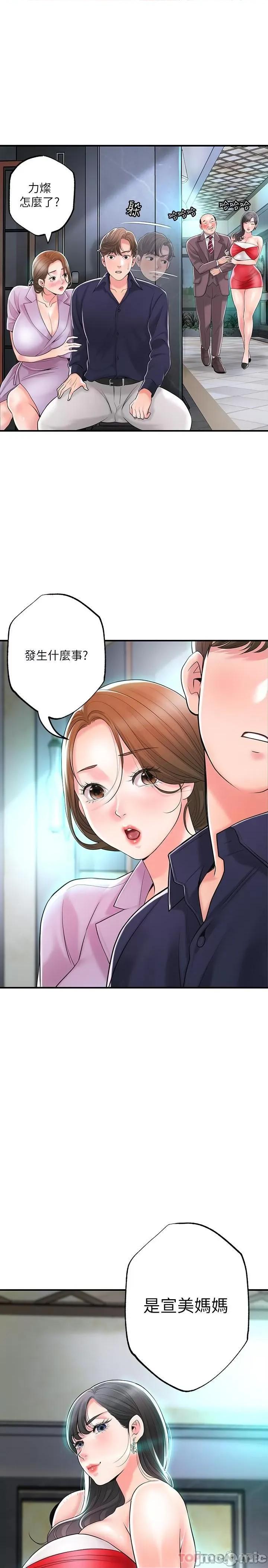 幸福督市 幸福督市 89 第2页