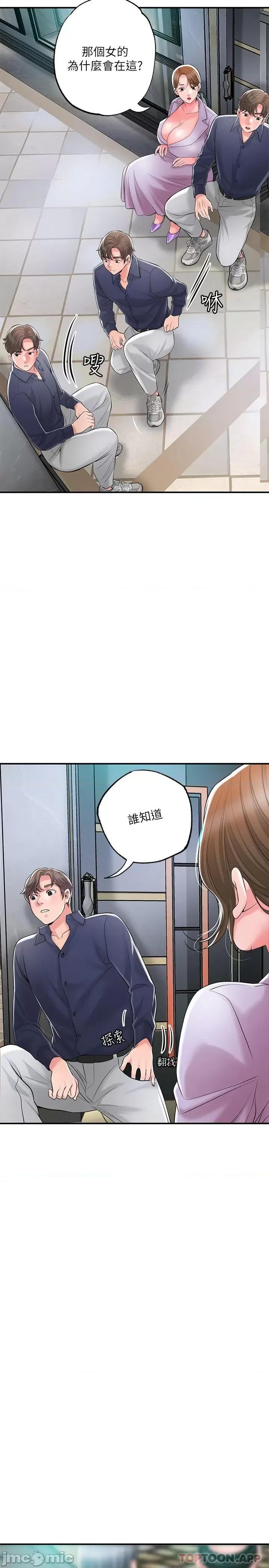 幸福督市 幸福督市 89 第5页