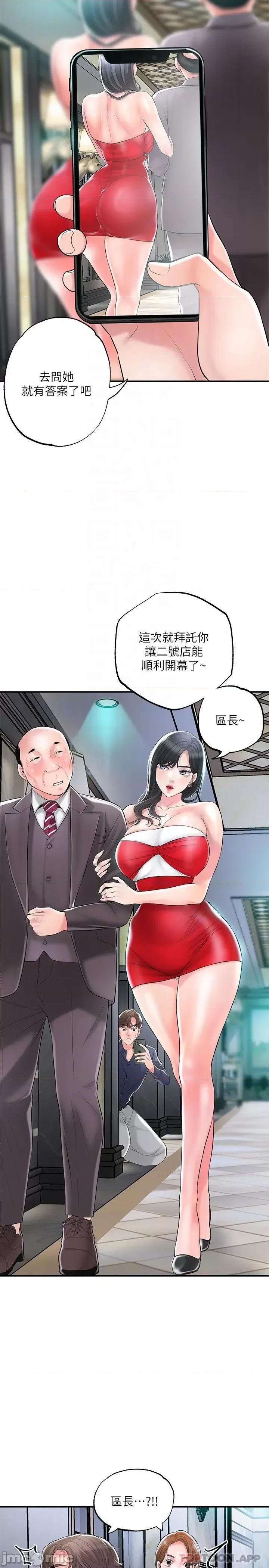 幸福督市 幸福督市 89 第6页