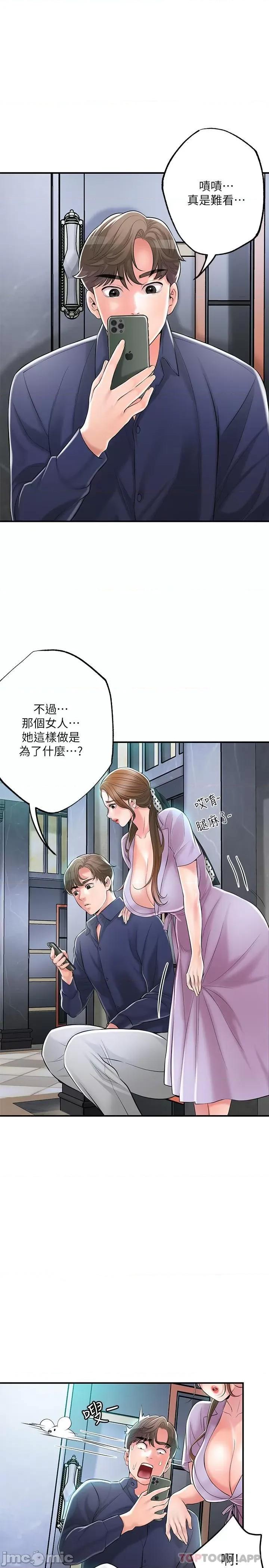 幸福督市 幸福督市 89 第10页