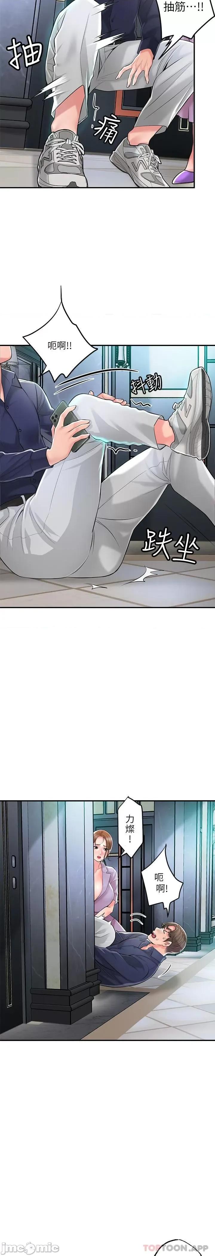幸福督市 幸福督市 89 第11页