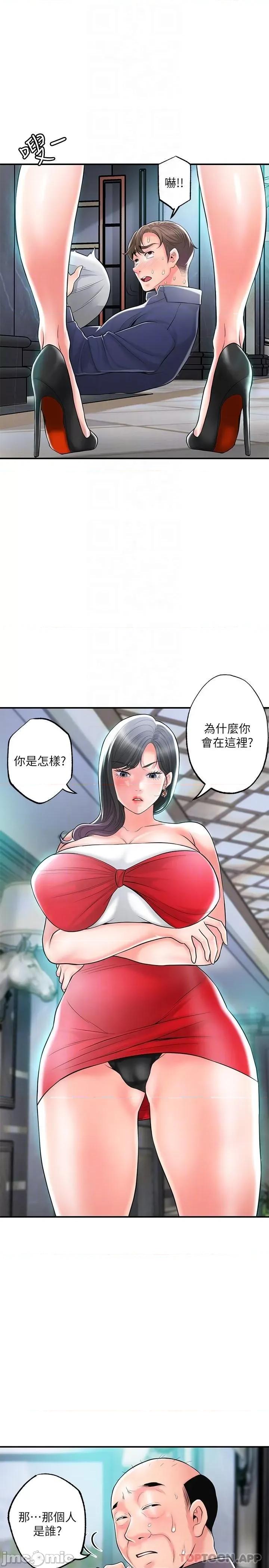 幸福督市 幸福督市 89 第13页