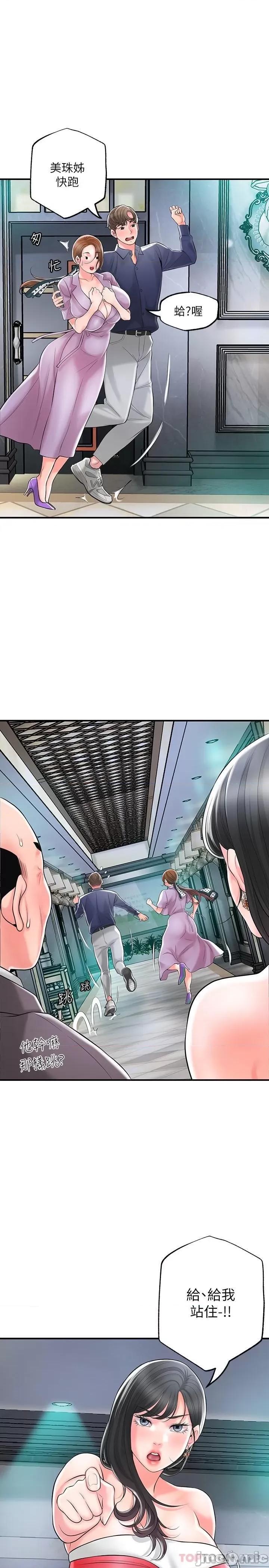 幸福督市 幸福督市 89 第16页