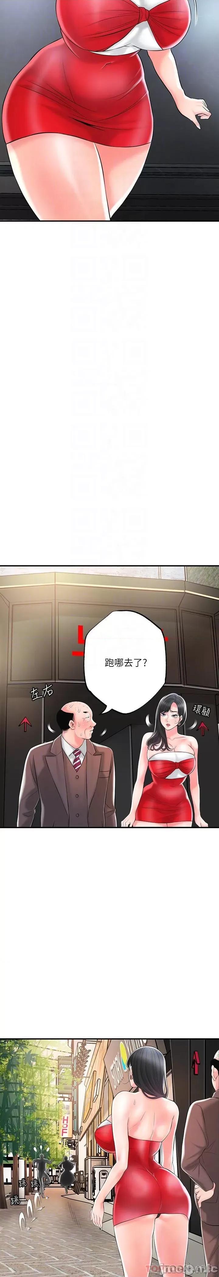 幸福督市 幸福督市 89 第17页
