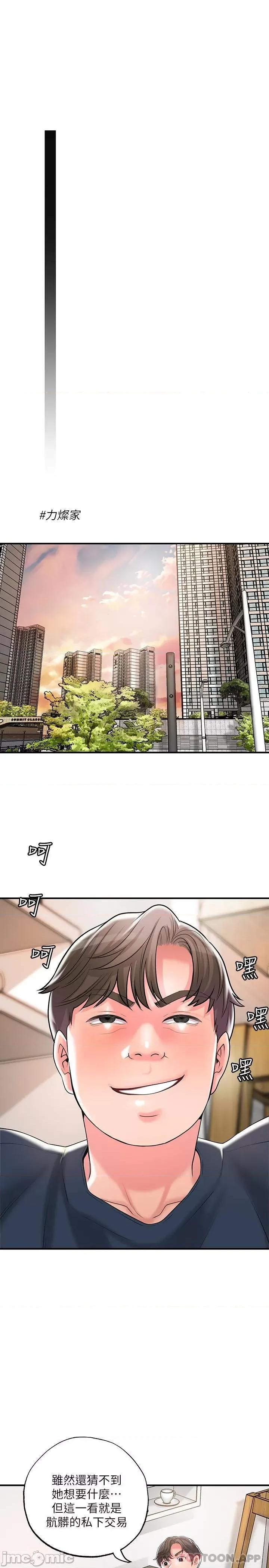 幸福督市 幸福督市 89 第19页