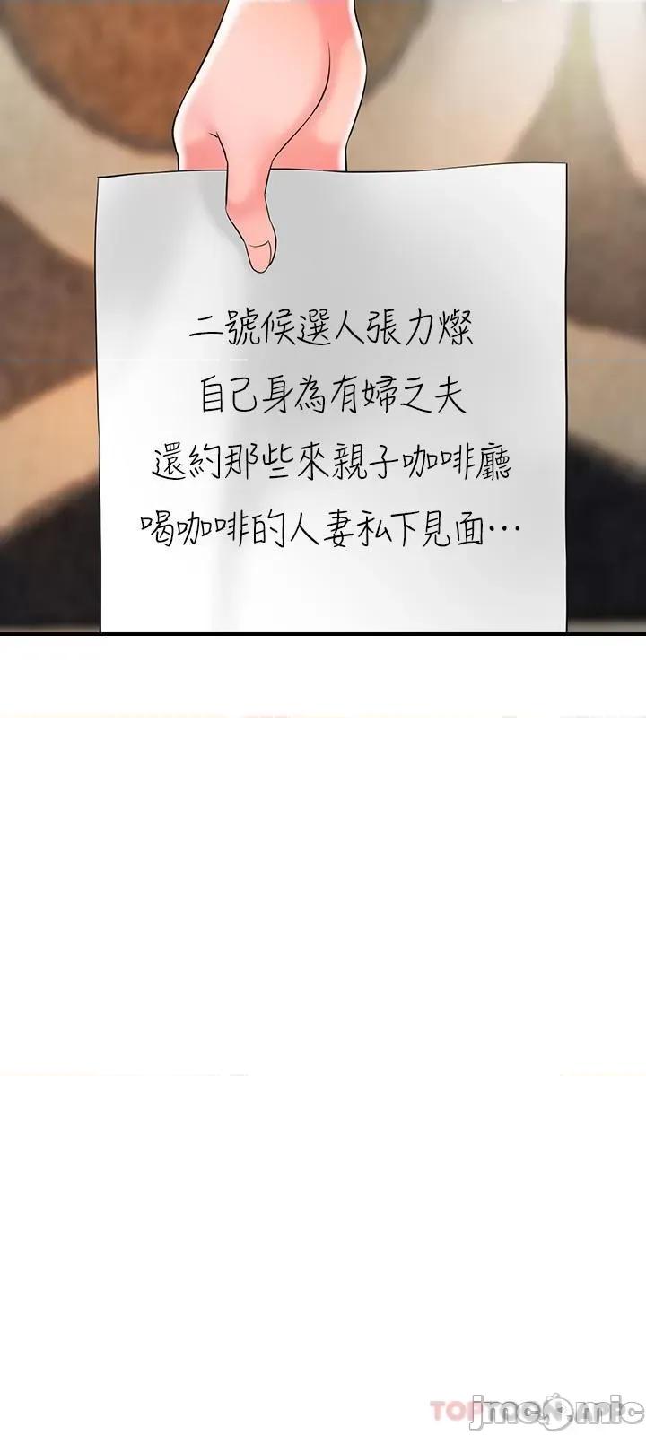 幸福督市 幸福督市 89 第22页