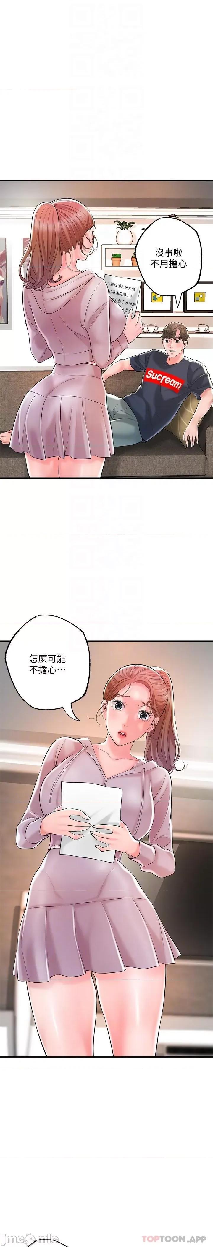 幸福督市 幸福督市 89 第23页