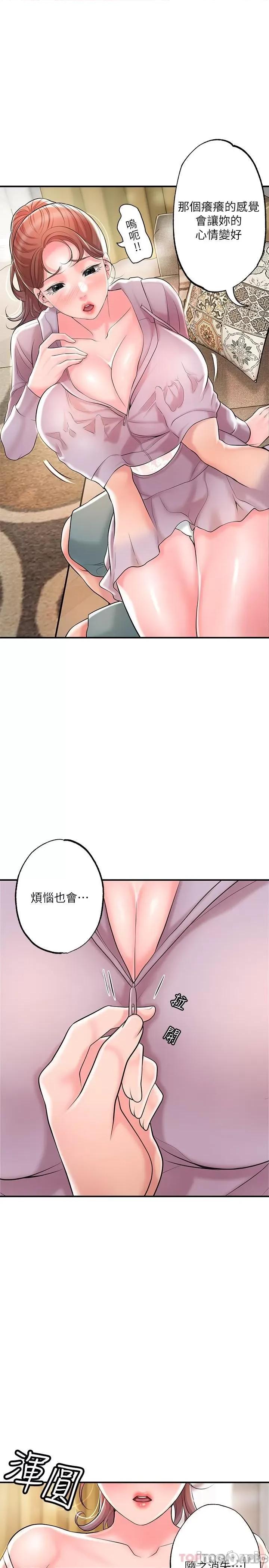 幸福督市 幸福督市 89 第29页