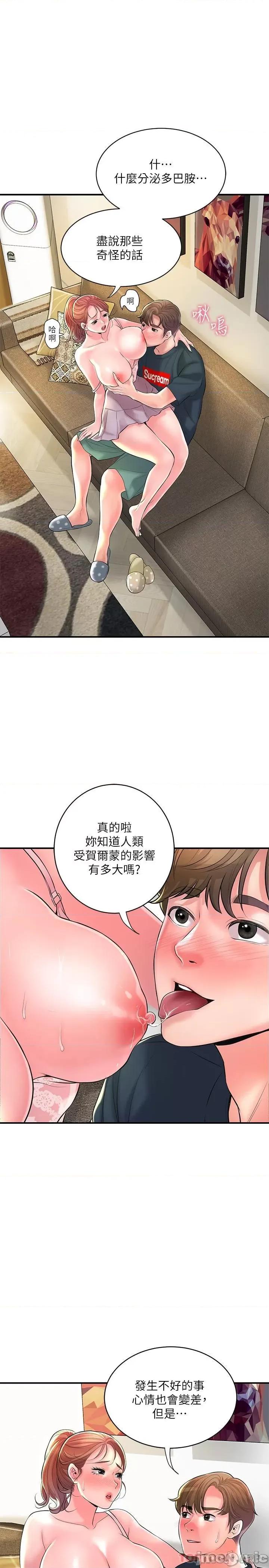 幸福督市 幸福督市 90 第3页