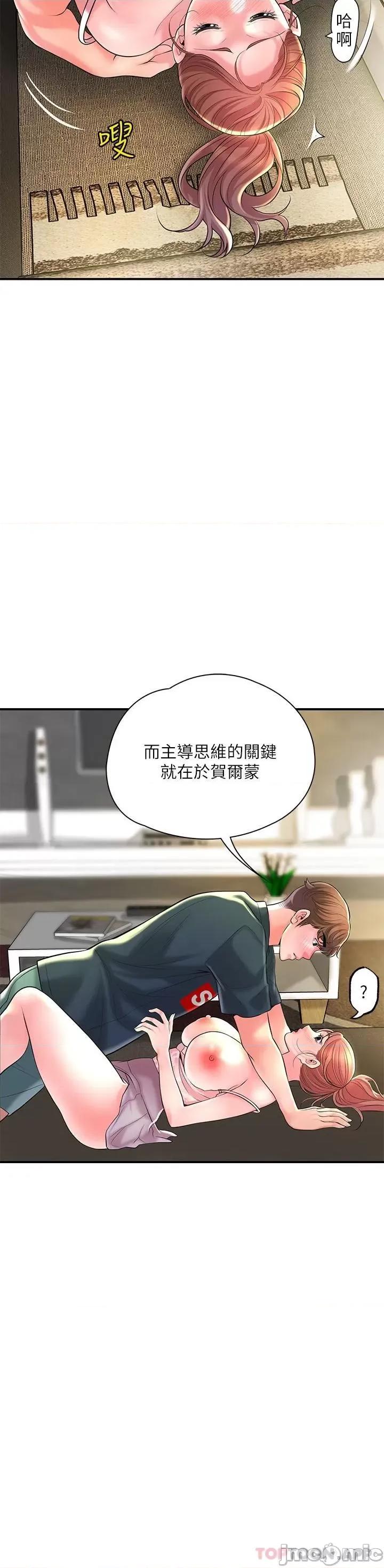 幸福督市 幸福督市 90 第5页