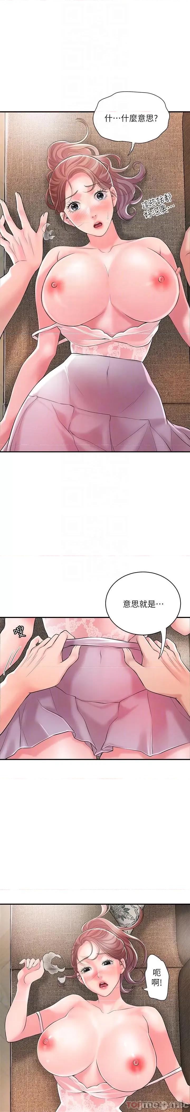 幸福督市 幸福督市 90 第6页