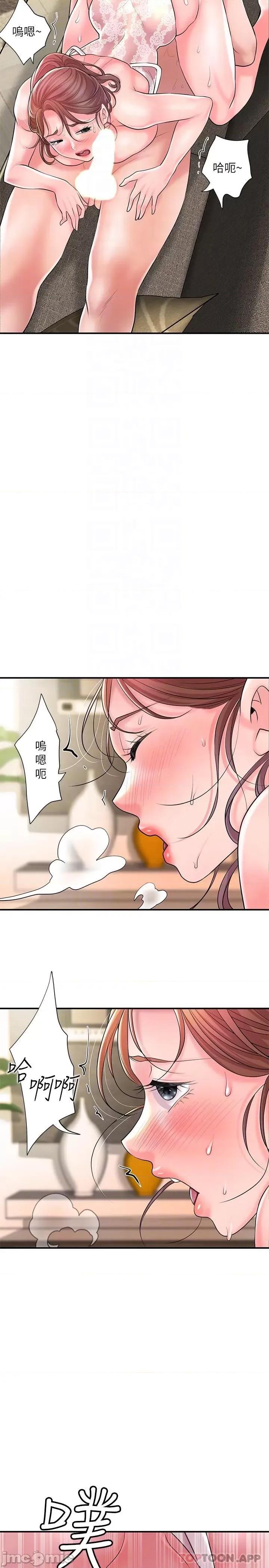 幸福督市 幸福督市 90 第17页