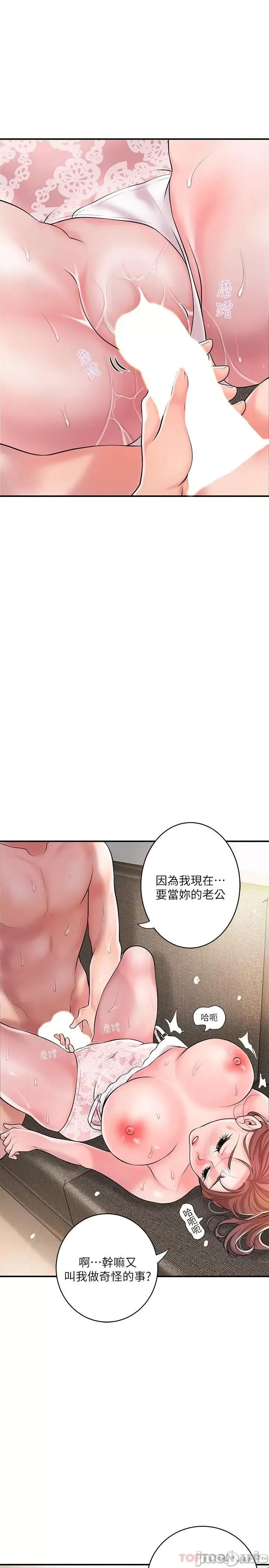 幸福督市 幸福督市 90 第22页