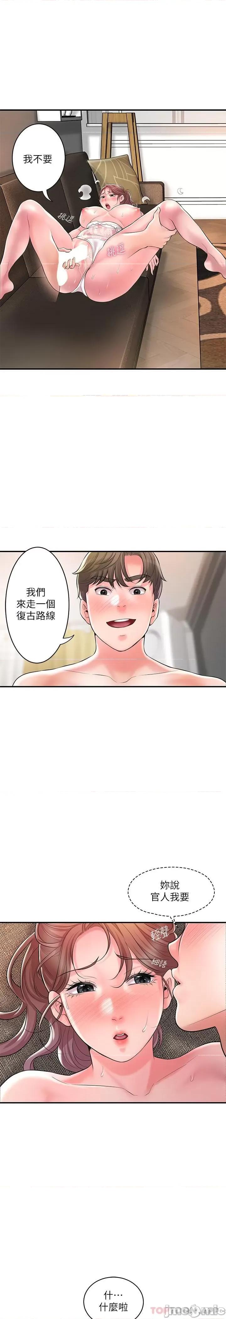 幸福督市 幸福督市 90 第24页