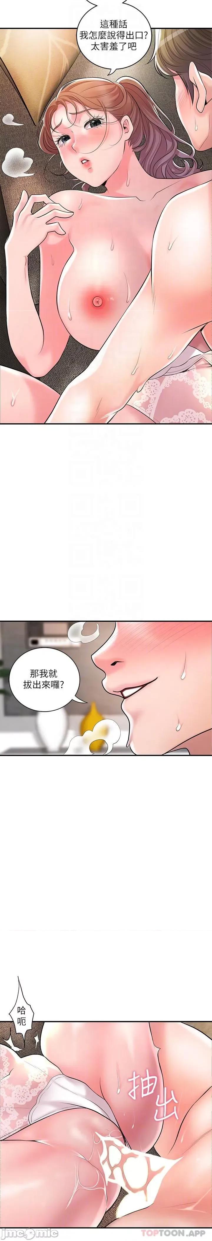 幸福督市 幸福督市 90 第25页