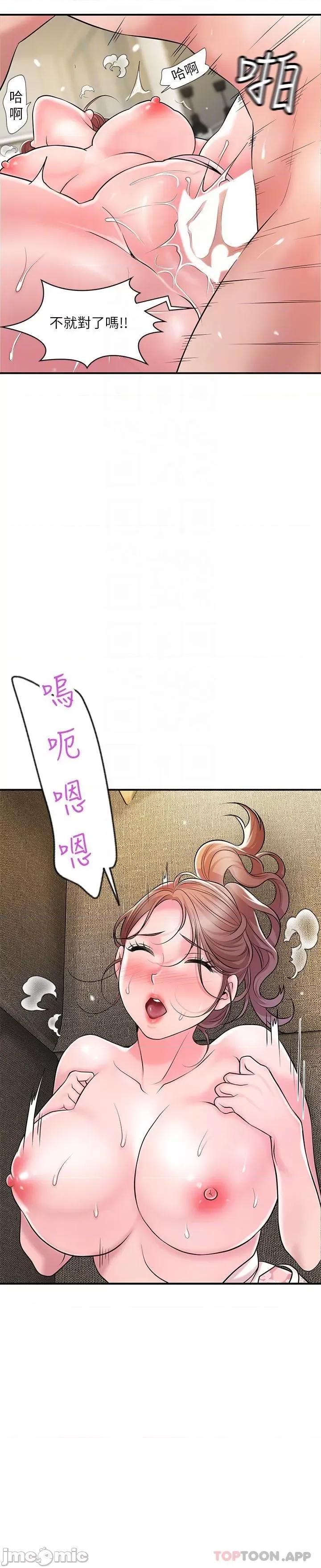 幸福督市 幸福督市 91 第5页