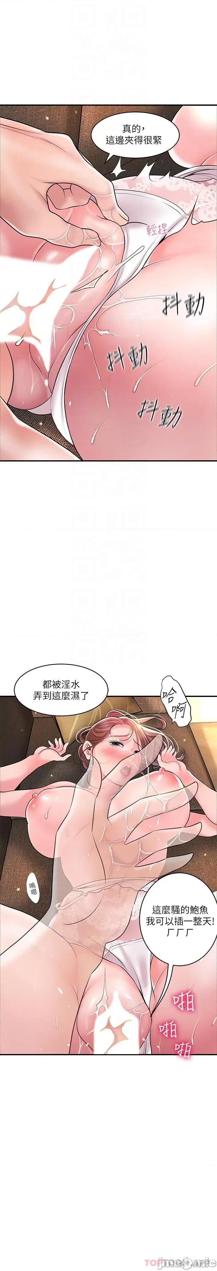 幸福督市 幸福督市 91 第8页