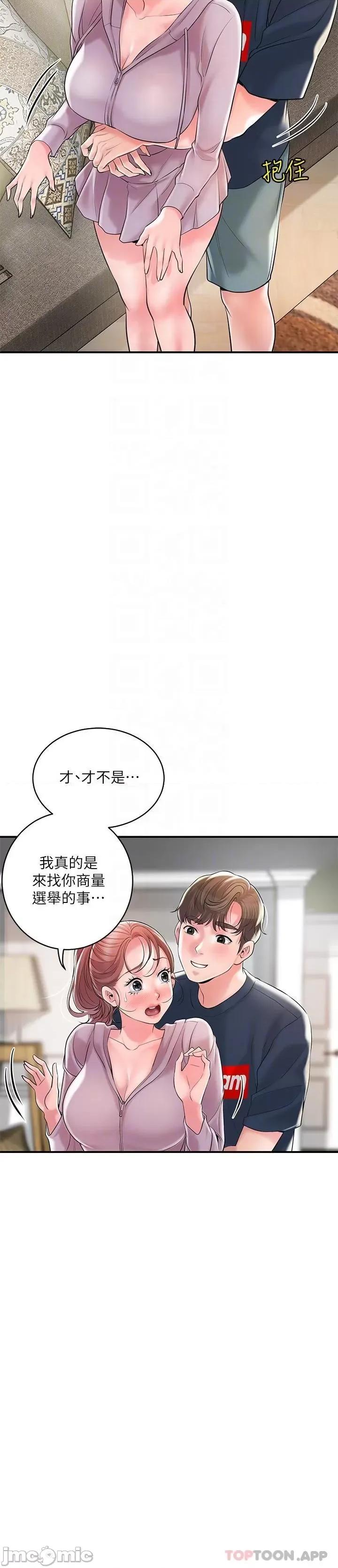 幸福督市 幸福督市 91 第18页