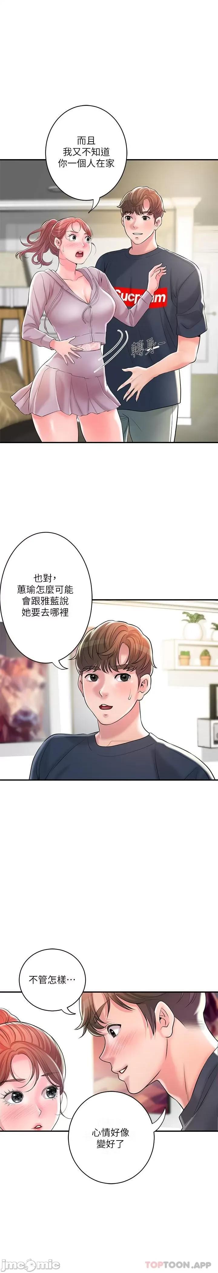 幸福督市 幸福督市 91 第19页