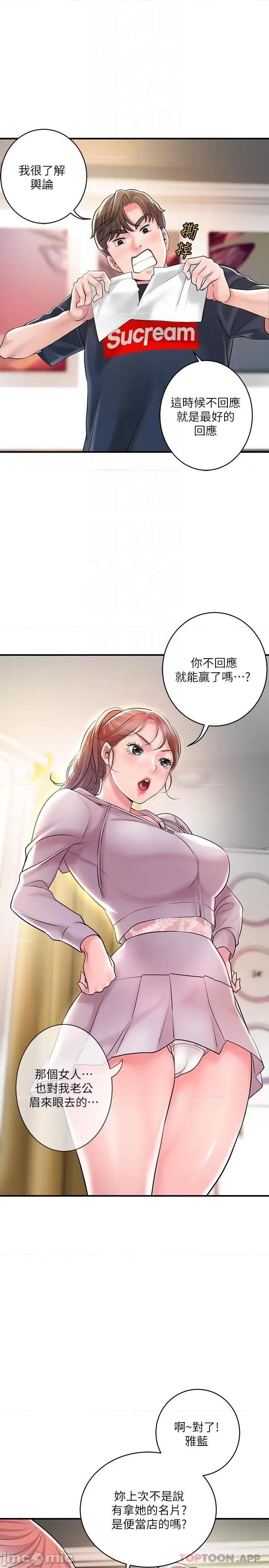 幸福督市 幸福督市 91 第22页