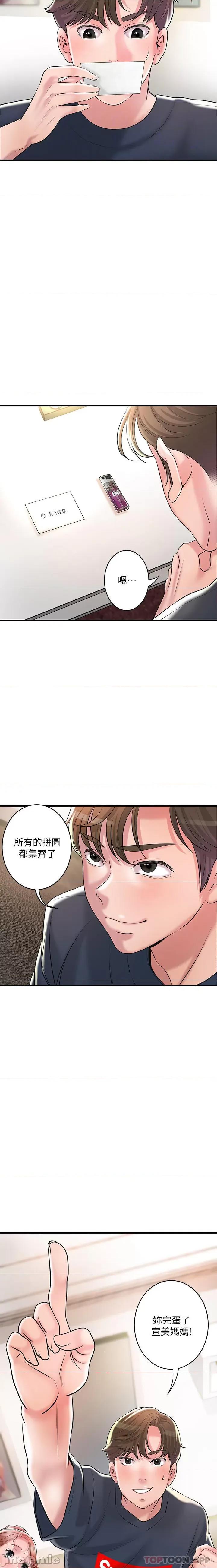幸福督市 幸福督市 91 第24页
