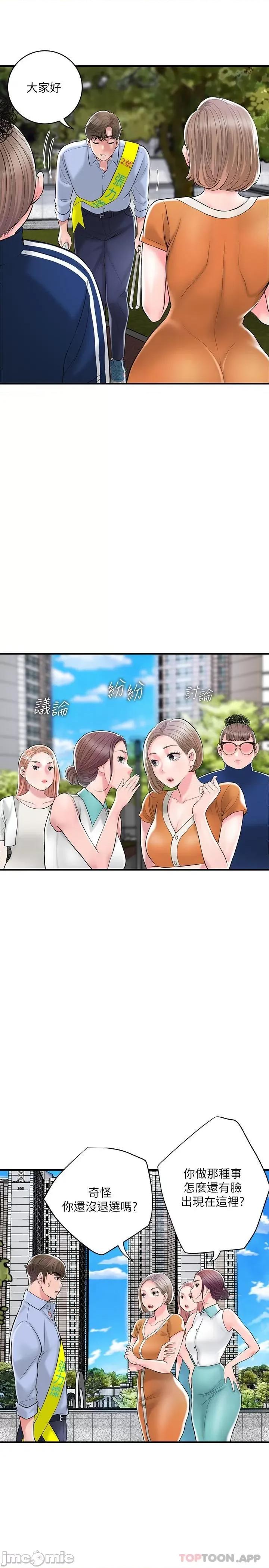 幸福督市 幸福督市 92 第4页