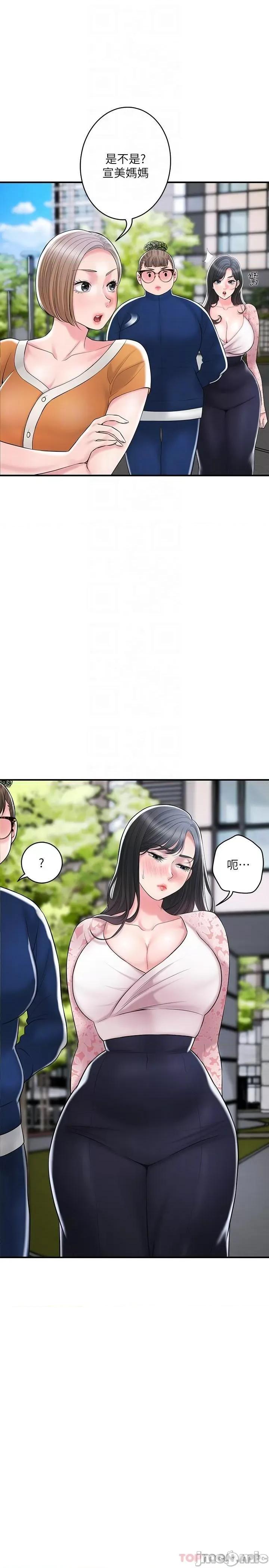 幸福督市 幸福督市 92 第5页
