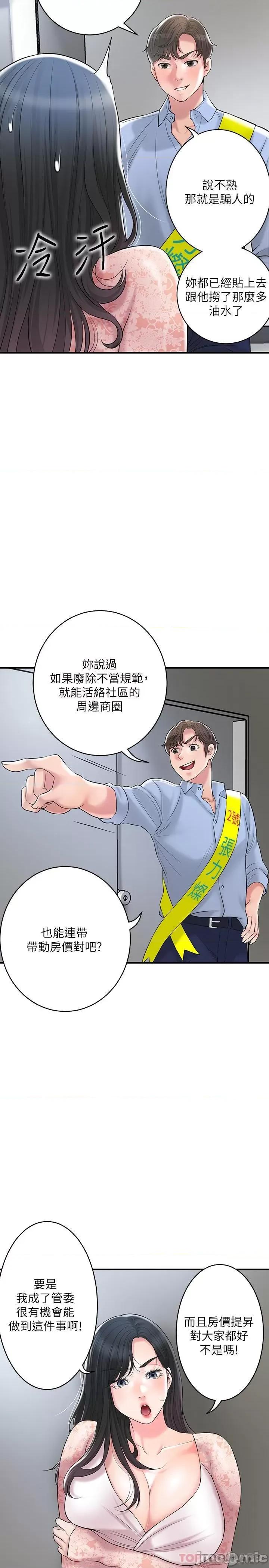 幸福督市 幸福督市 92 第12页