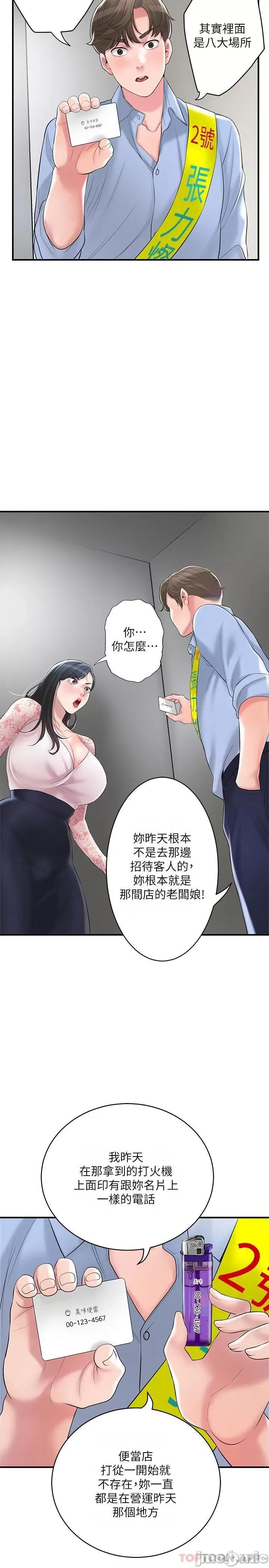 幸福督市 幸福督市 92 第14页